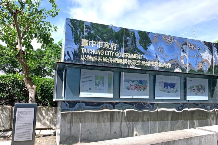 儲能系統併網 建構低碳生活城市